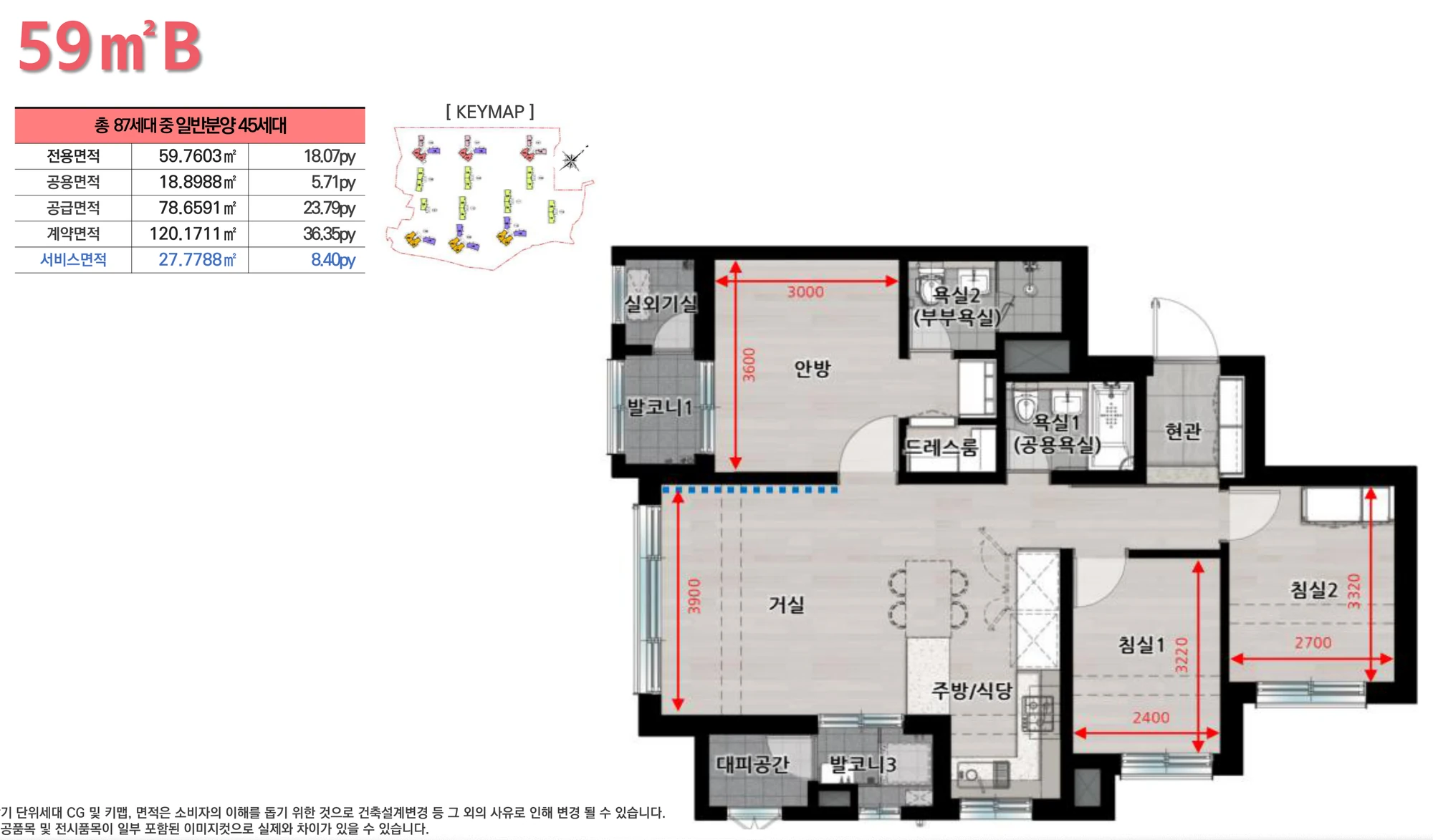 순천 한양립스 파크포레 59B 평면도