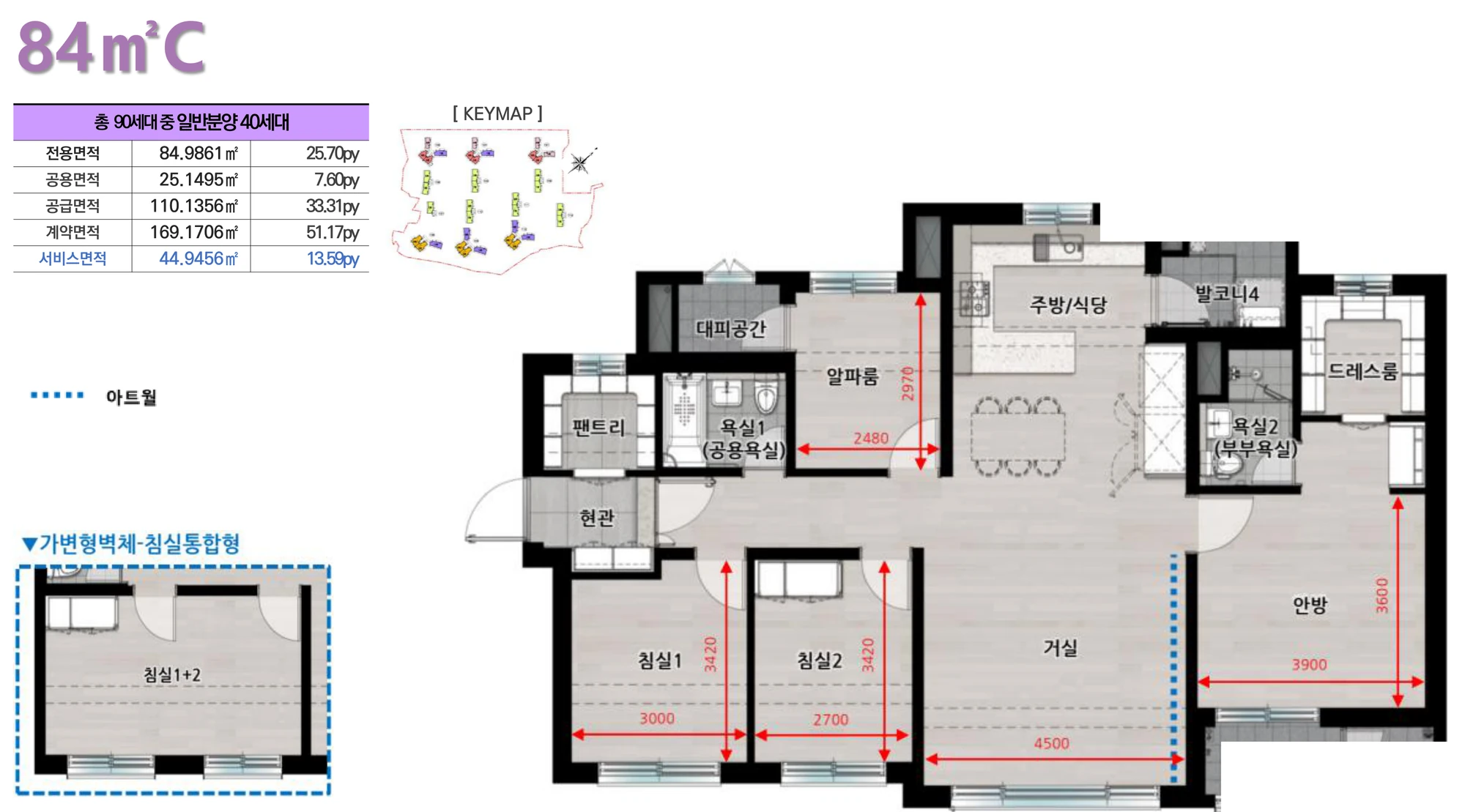 순천 한양립스 파크포레 84C 평면도