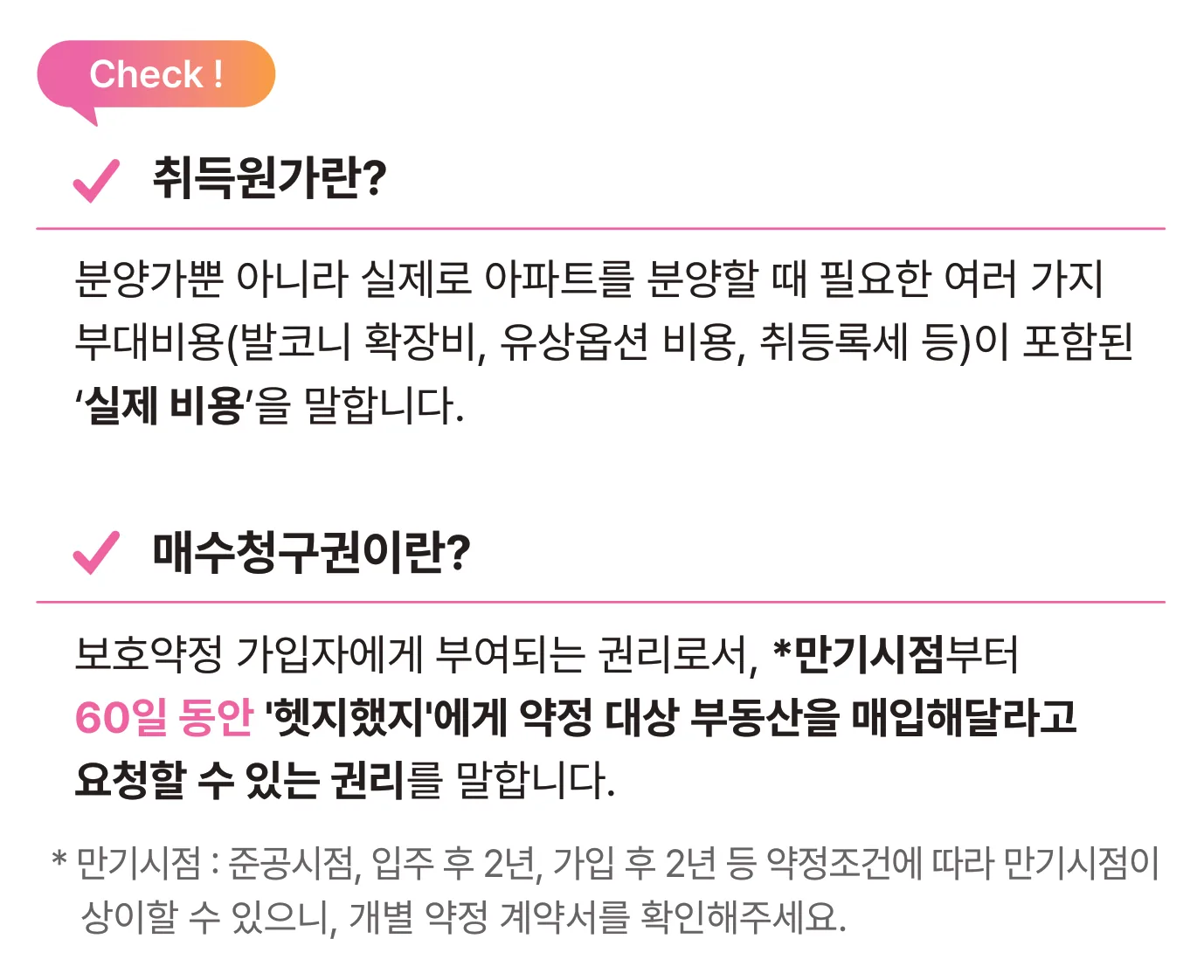 순천 한양립스 파크포레 안내 이미지